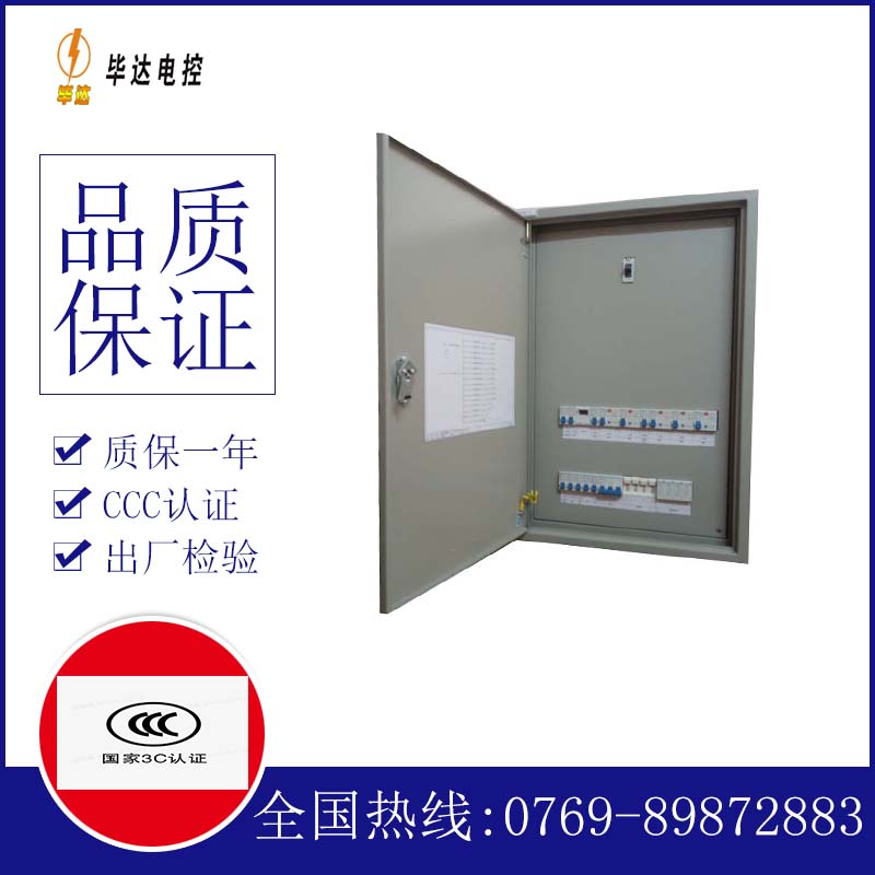 华宁照明配电箱