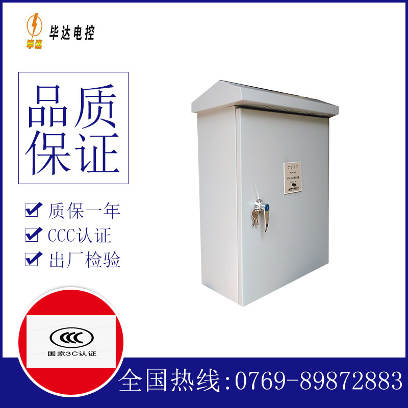 华宁户外配电箱